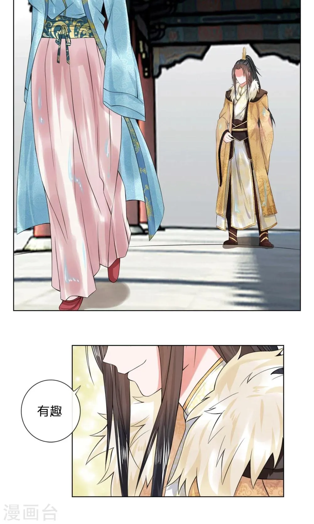 第26话 好好调教 第4页