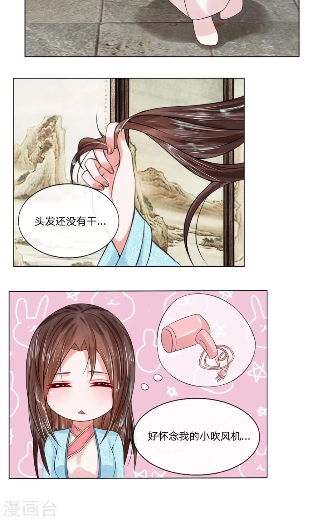 第26话 好好调教 第12页