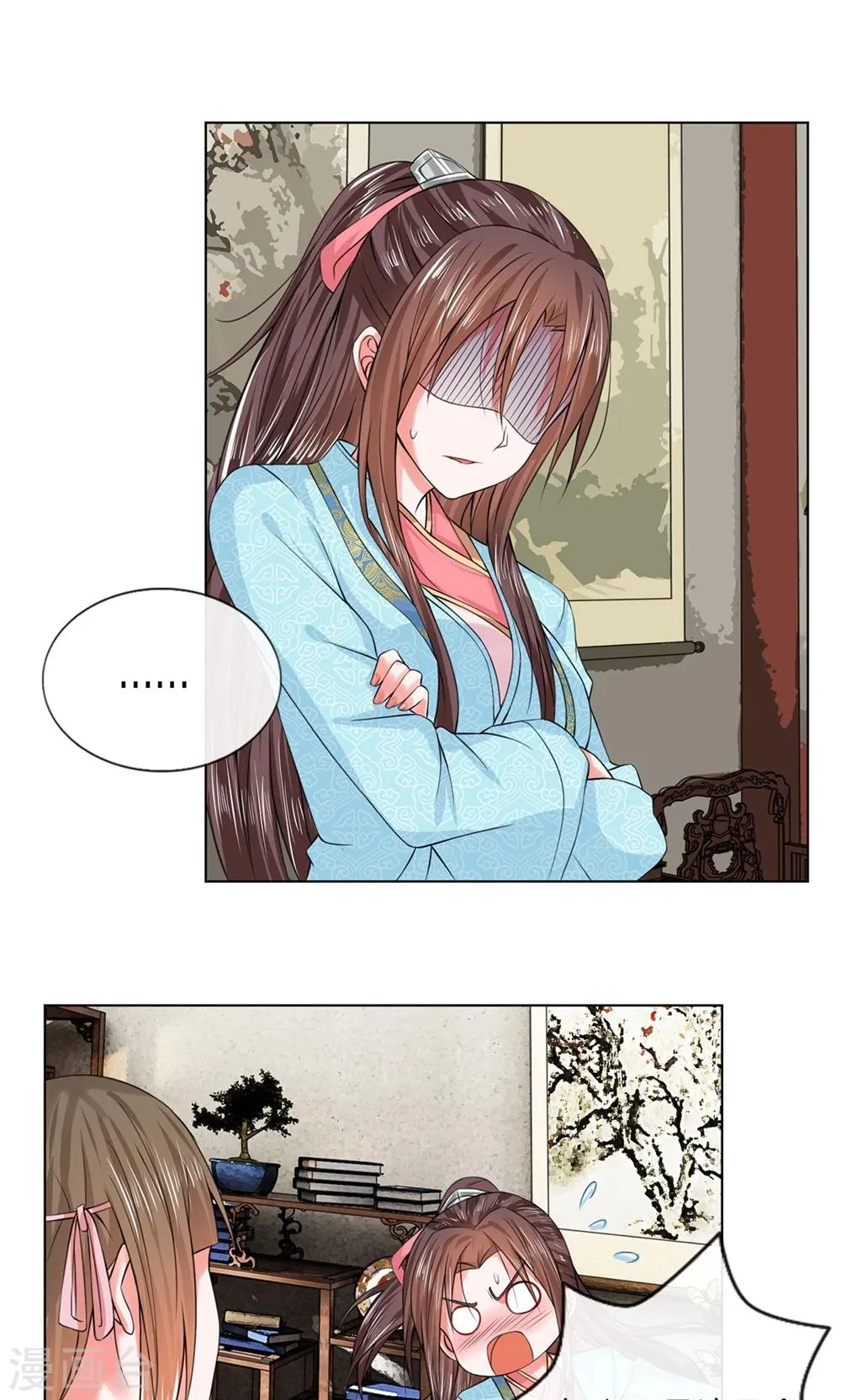 第27话 展示手艺 第4页
