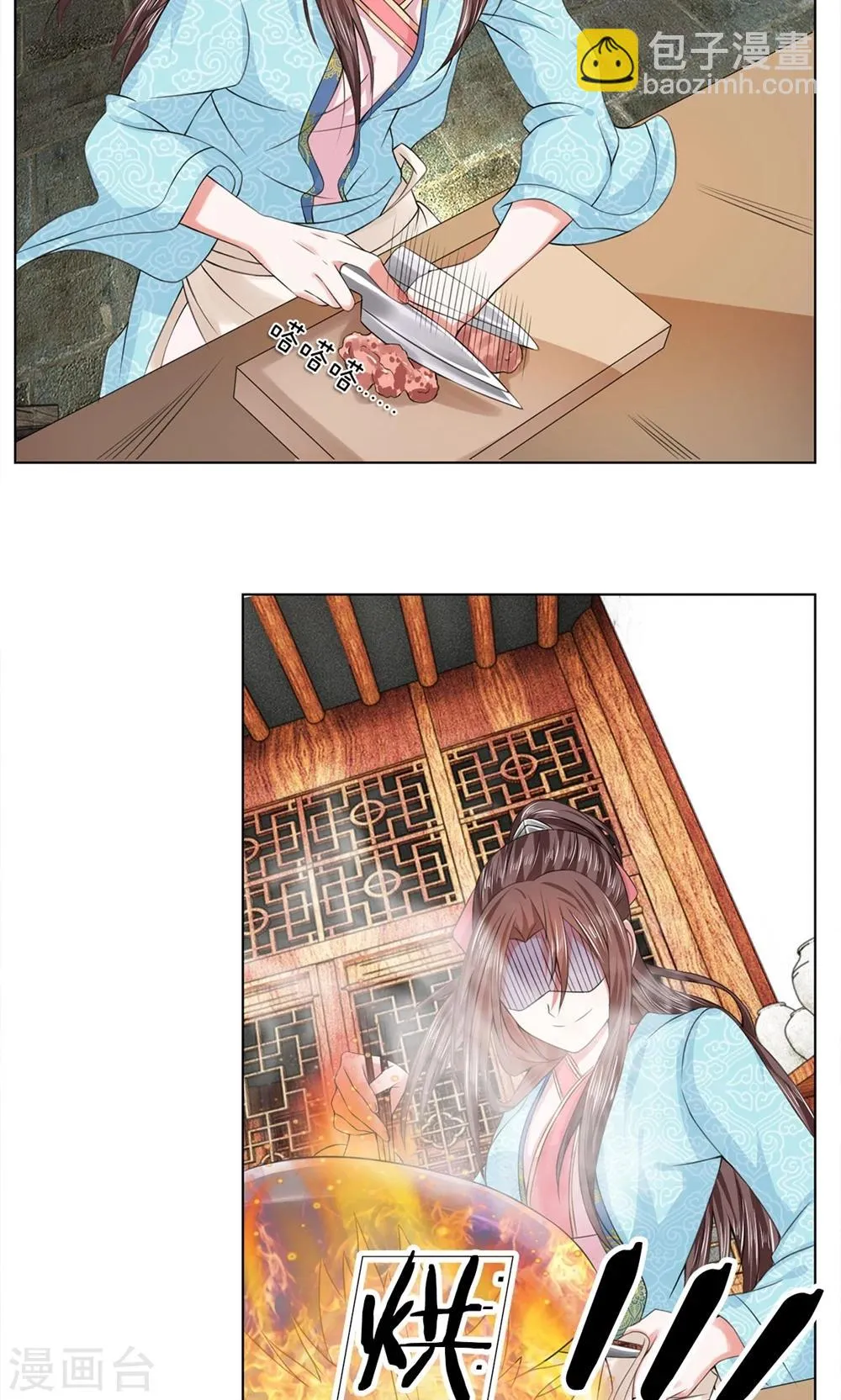 第27话 展示手艺 第9页