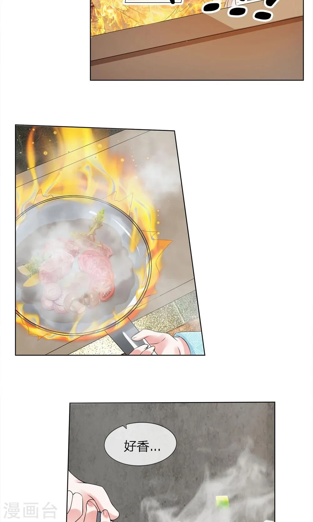 第27话 展示手艺 第10页