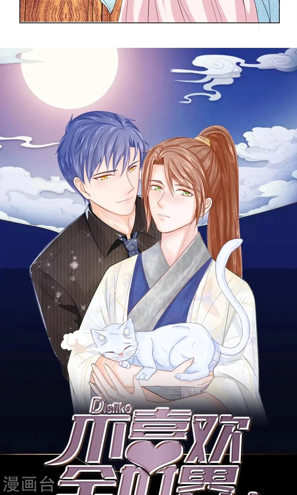 第27话 展示手艺 第13页