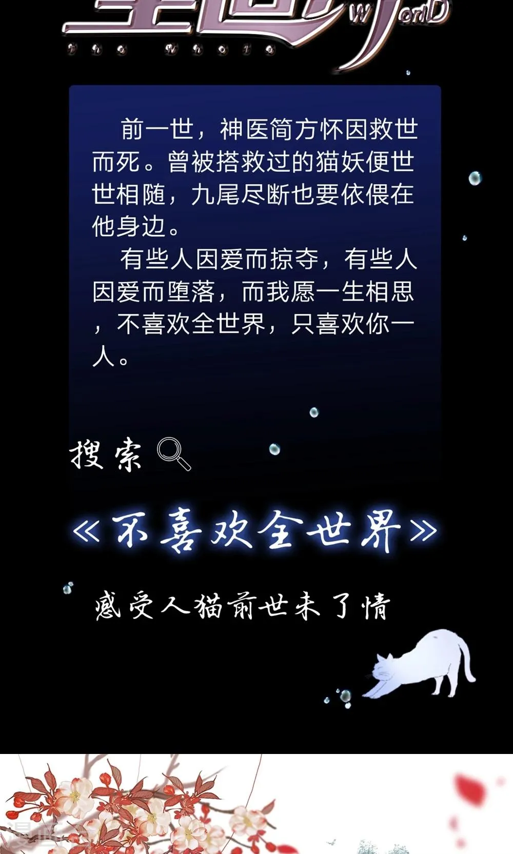 第27话 展示手艺 第14页