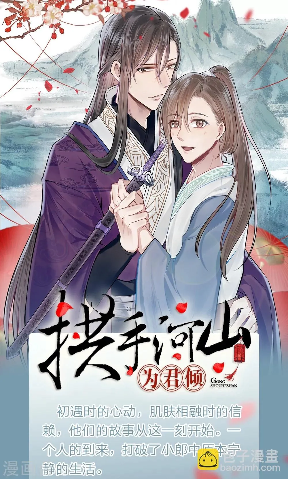 第27话 展示手艺 第15页