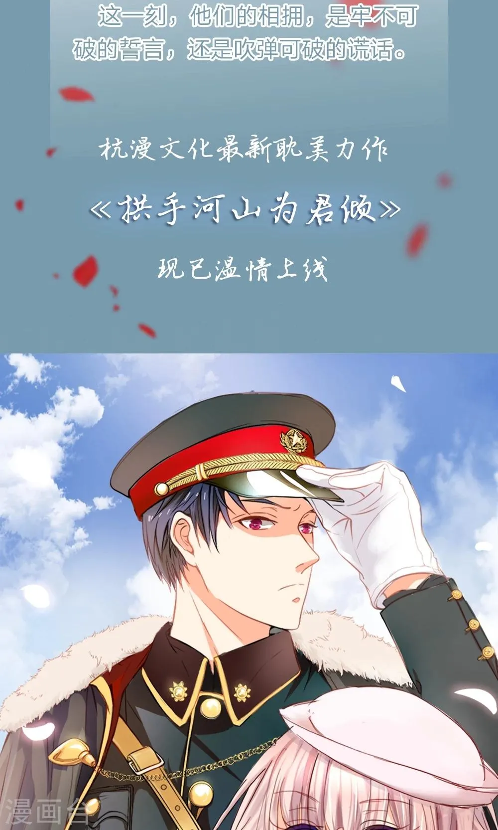 第27话 展示手艺 第16页