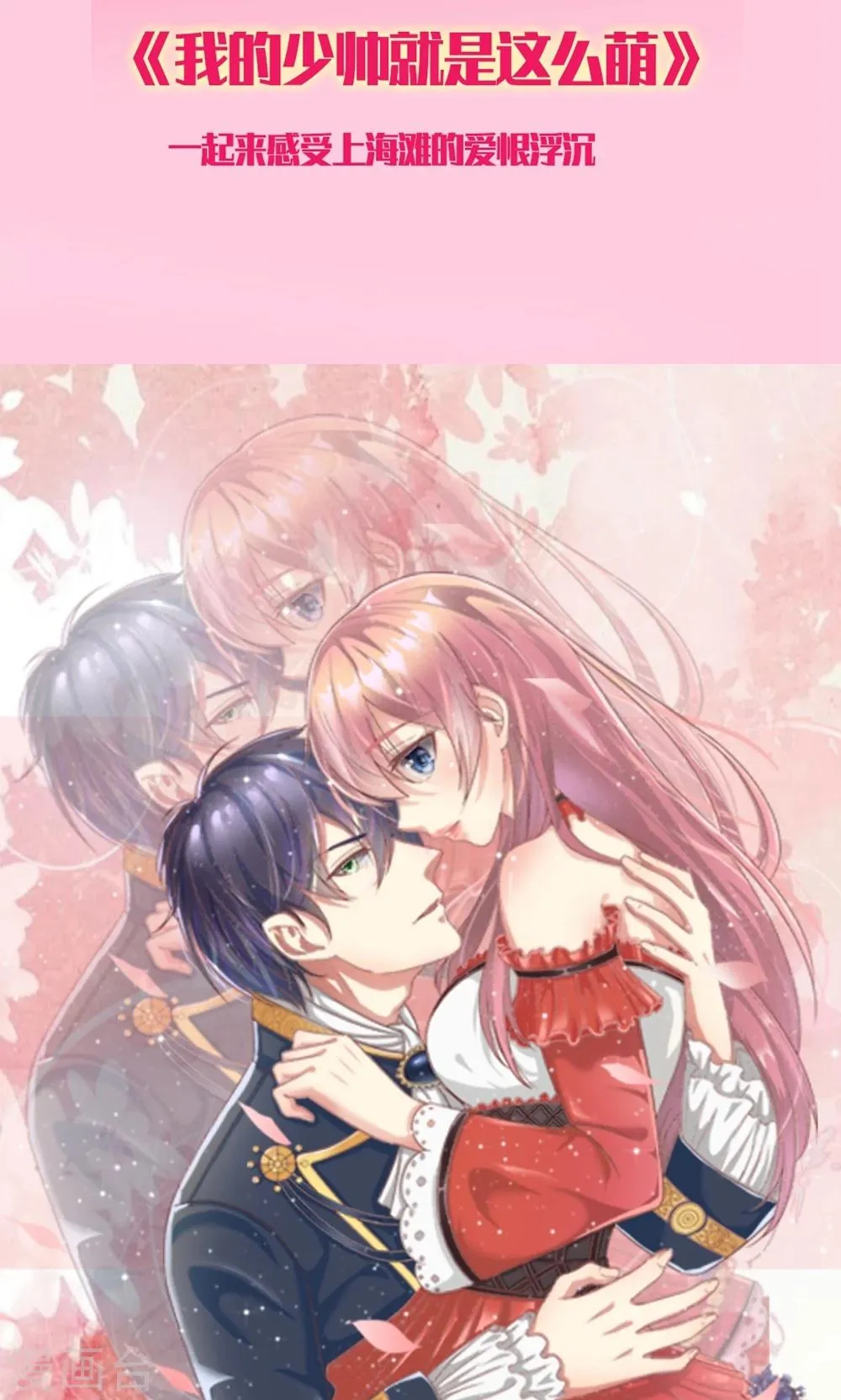 第27话 展示手艺 第18页