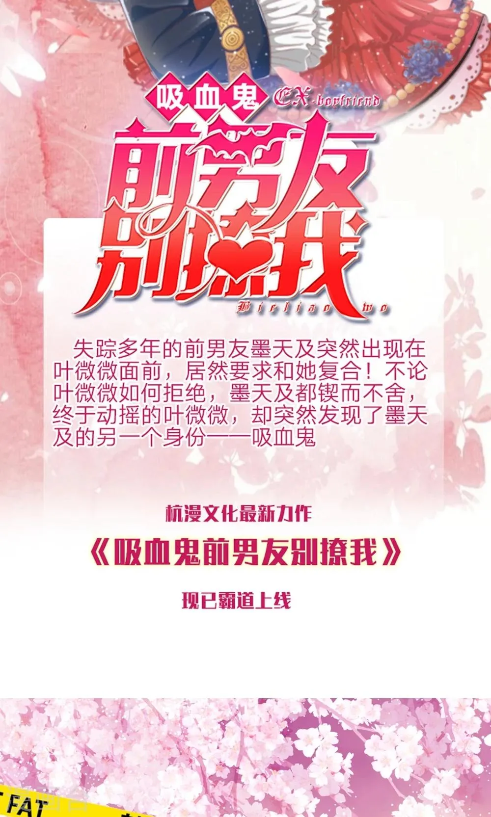 第27话 展示手艺 第19页