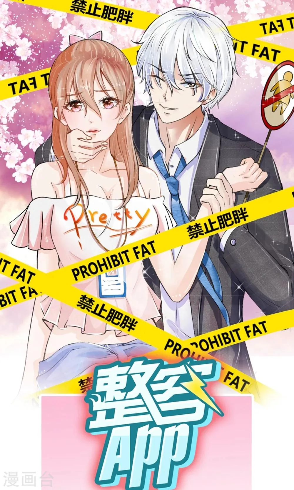 第27话 展示手艺 第20页