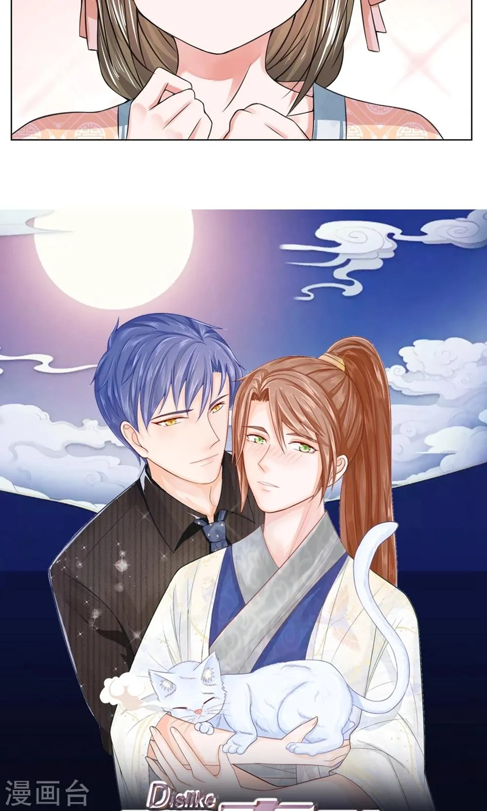 第28话 厨神小姐 第12页