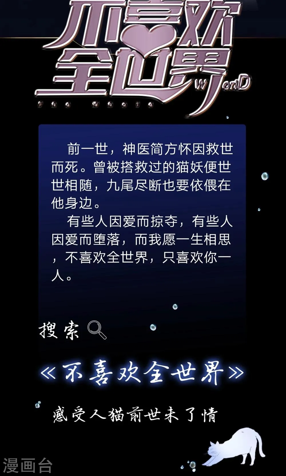第28话 厨神小姐 第13页