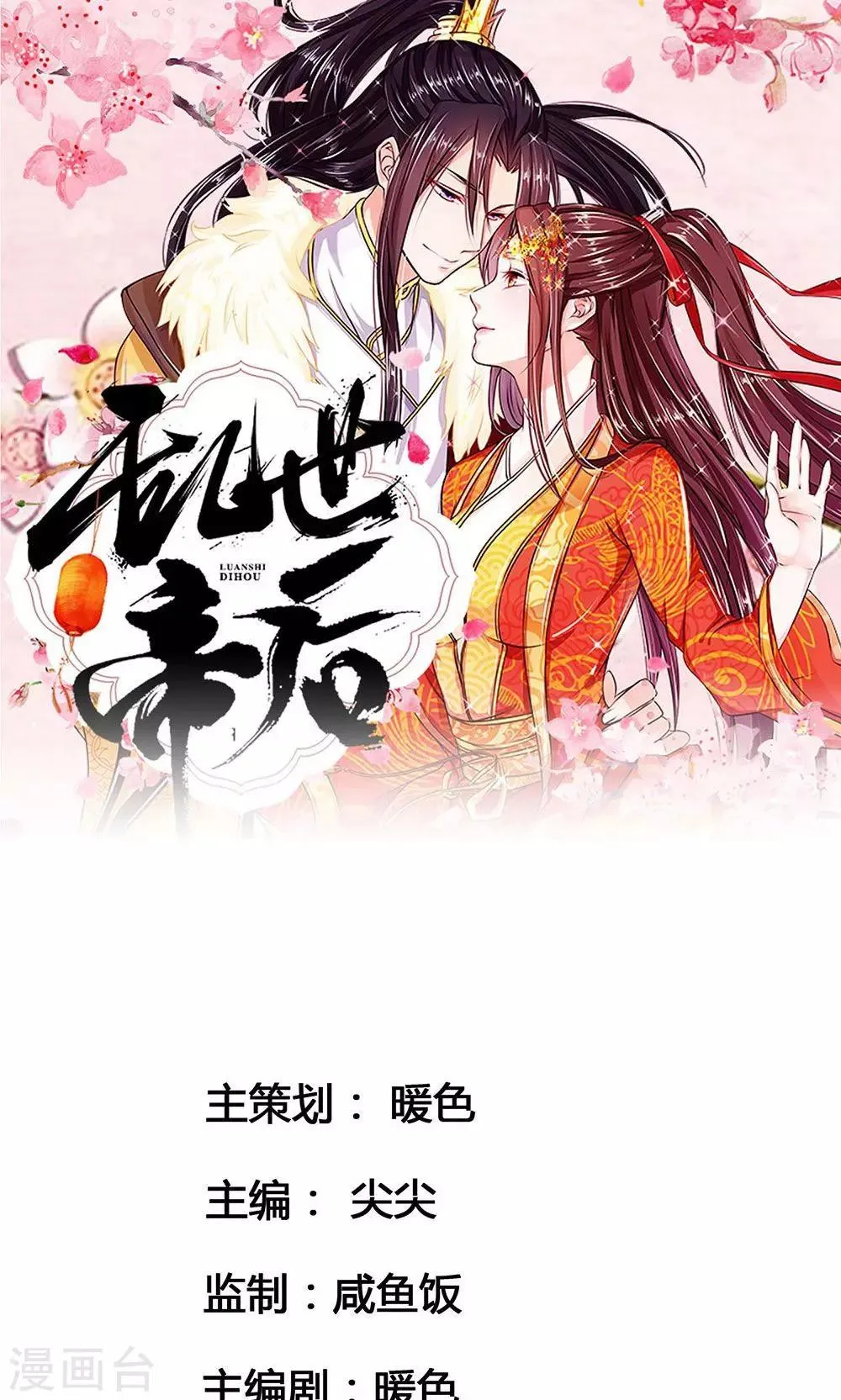 第29话 去开饭店 第1页