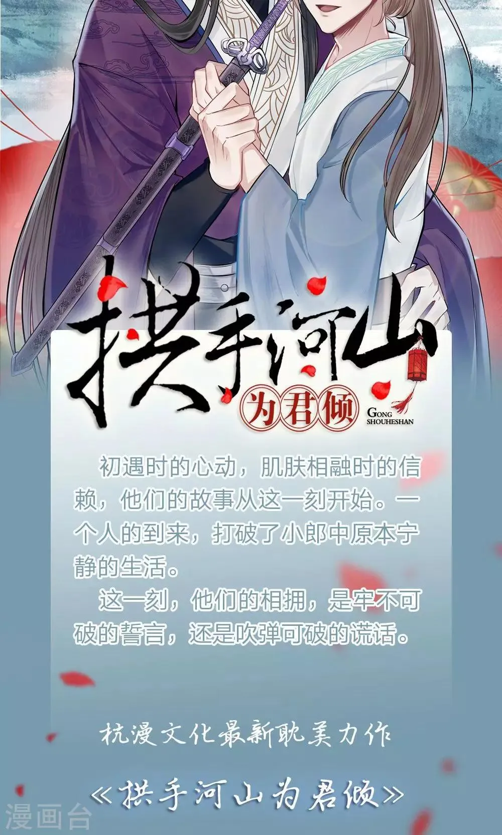 第29话 去开饭店 第11页