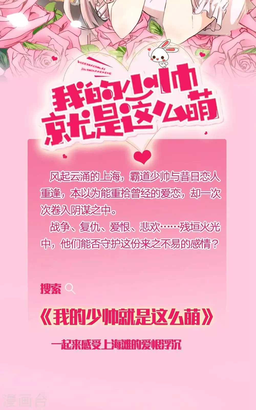 第29话 去开饭店 第13页