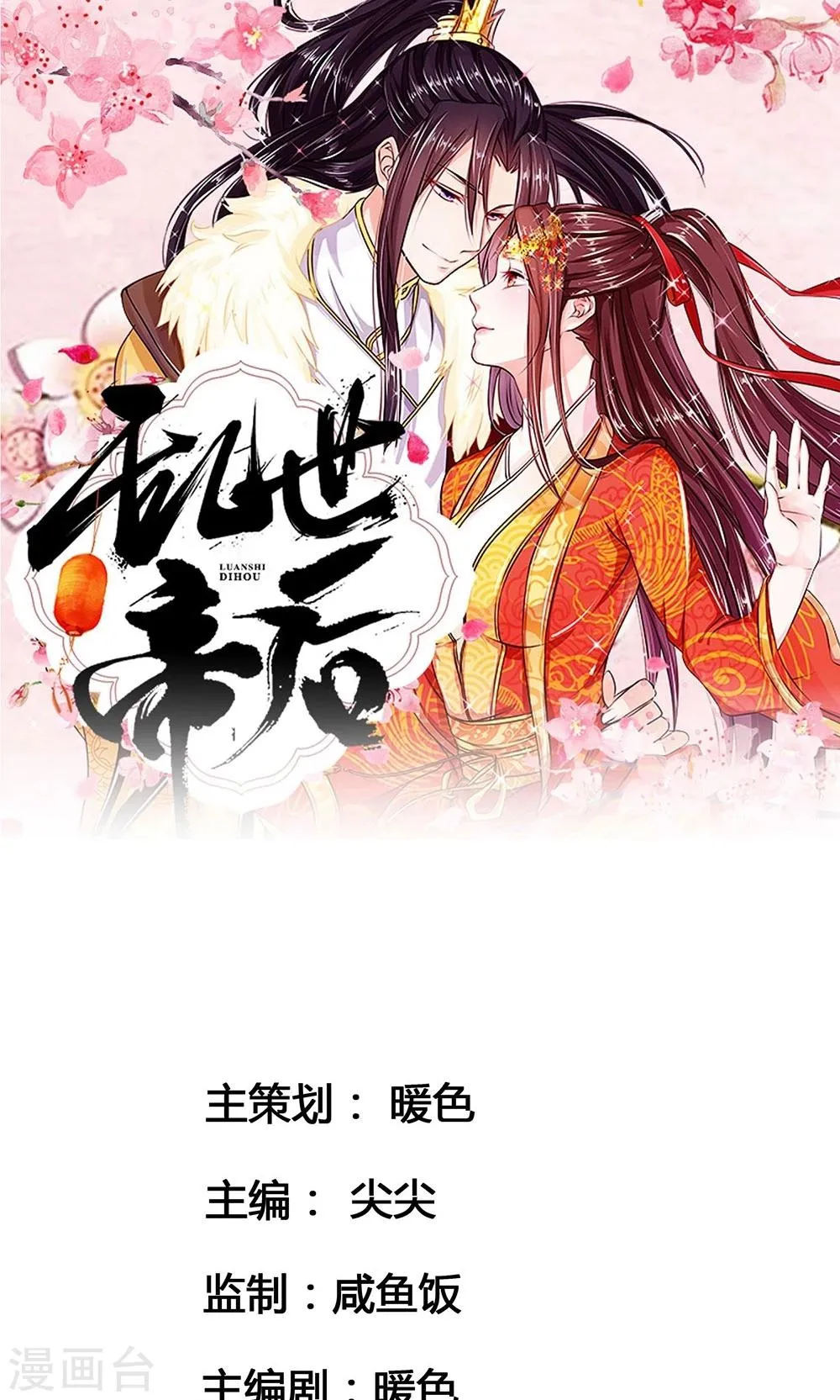 第31话 出发当铺 第1页