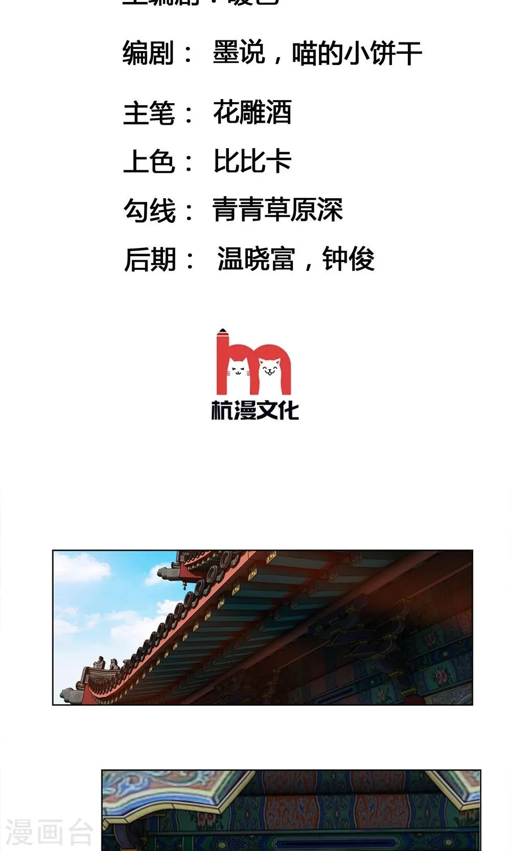 第31话 出发当铺 第2页
