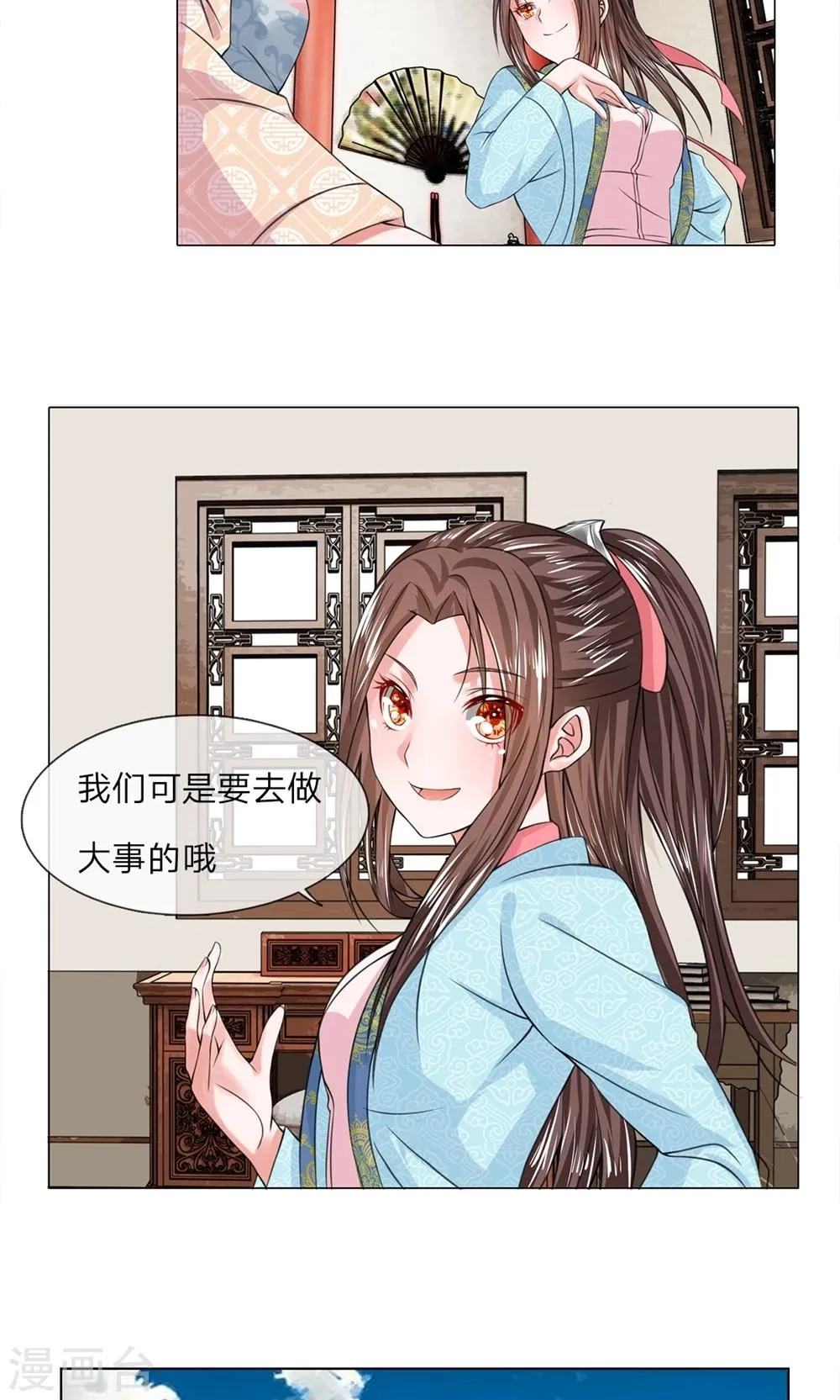 第31话 出发当铺 第6页