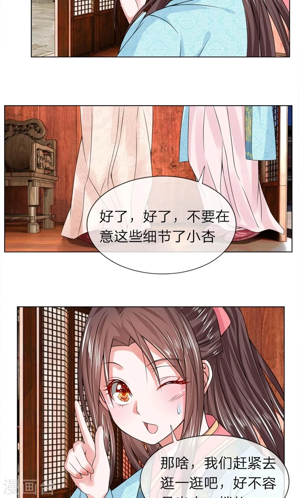 第31话 出发当铺 第12页
