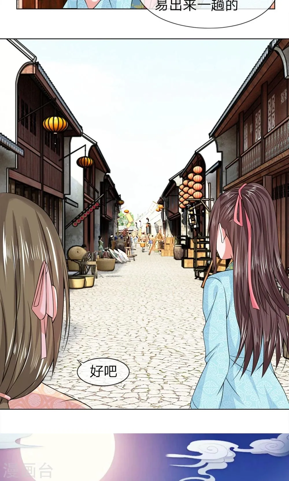 第31话 出发当铺 第13页