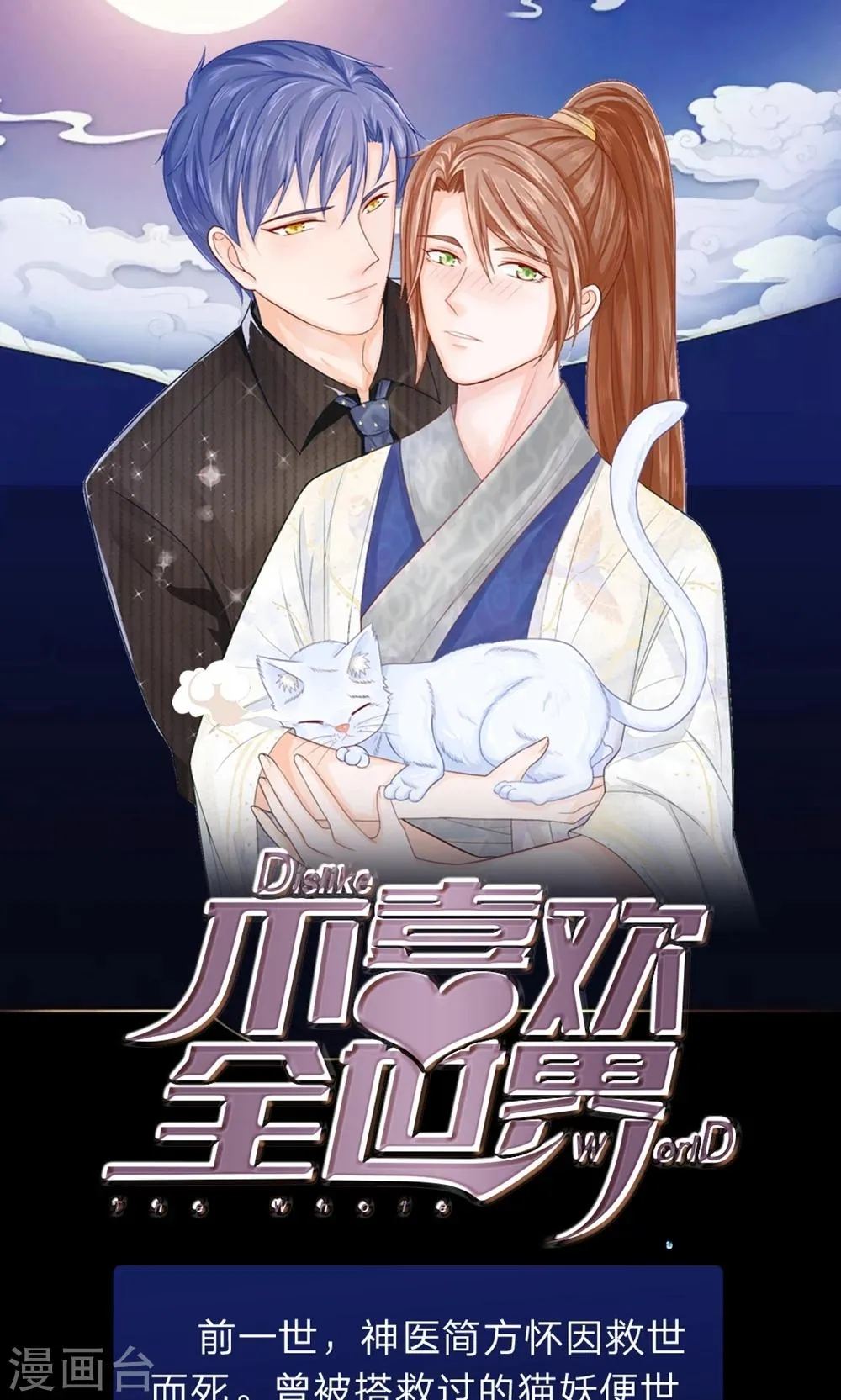 第31话 出发当铺 第14页