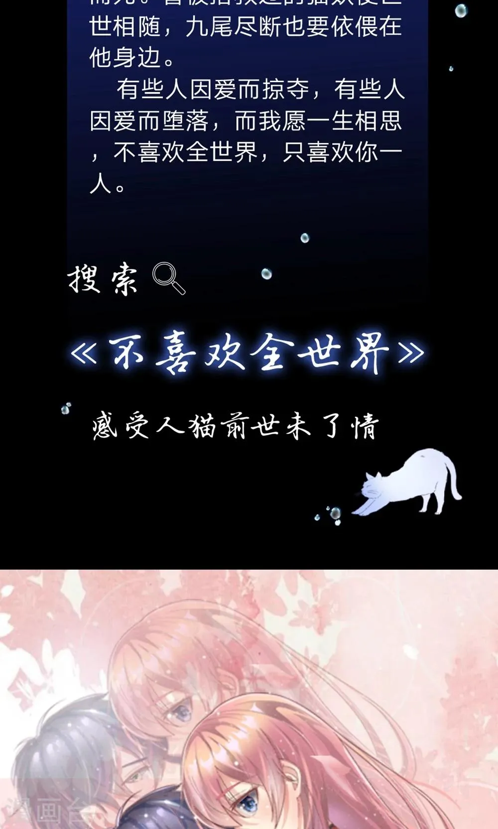 第31话 出发当铺 第15页