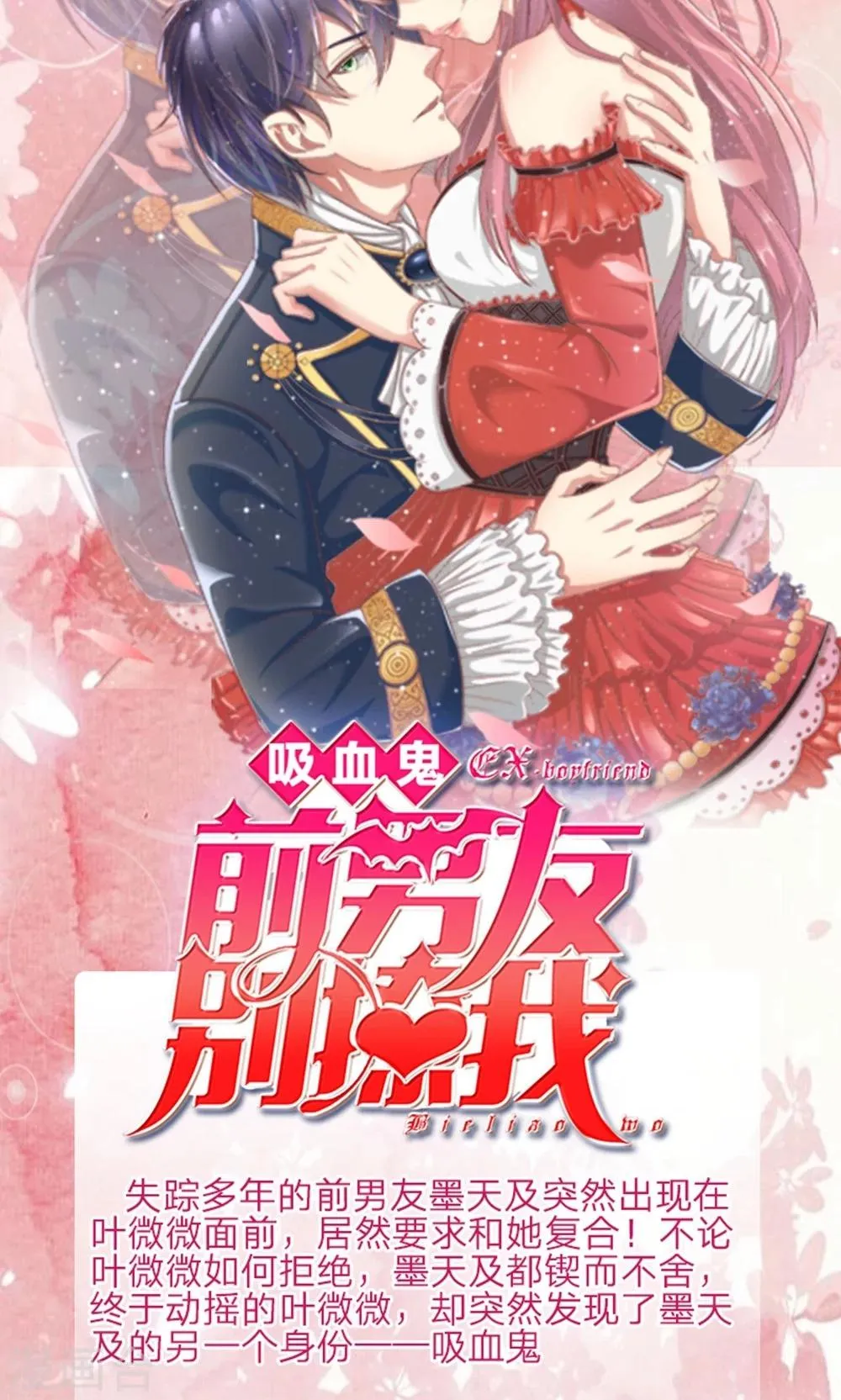 第31话 出发当铺 第16页