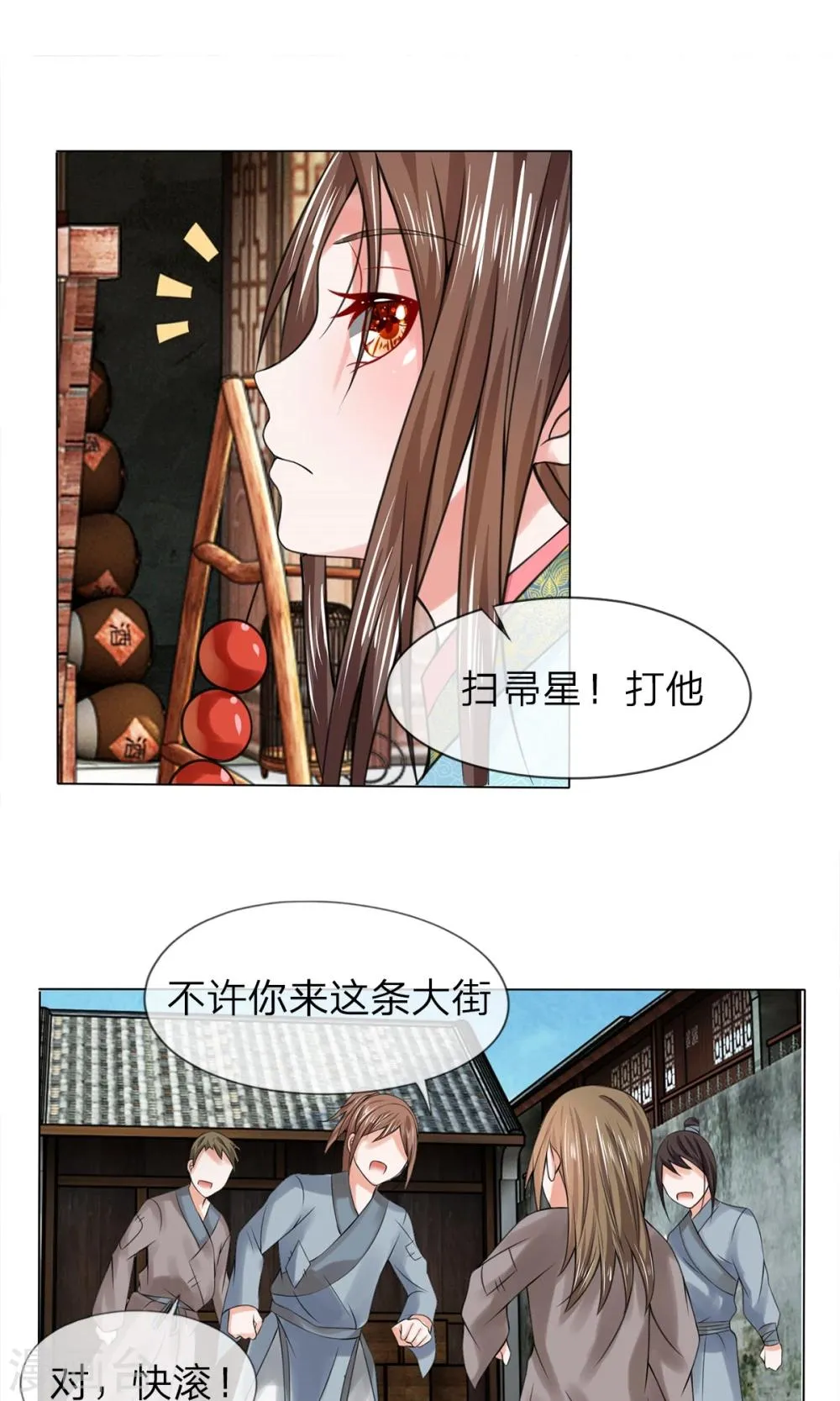 第32话 给我住手 第2页