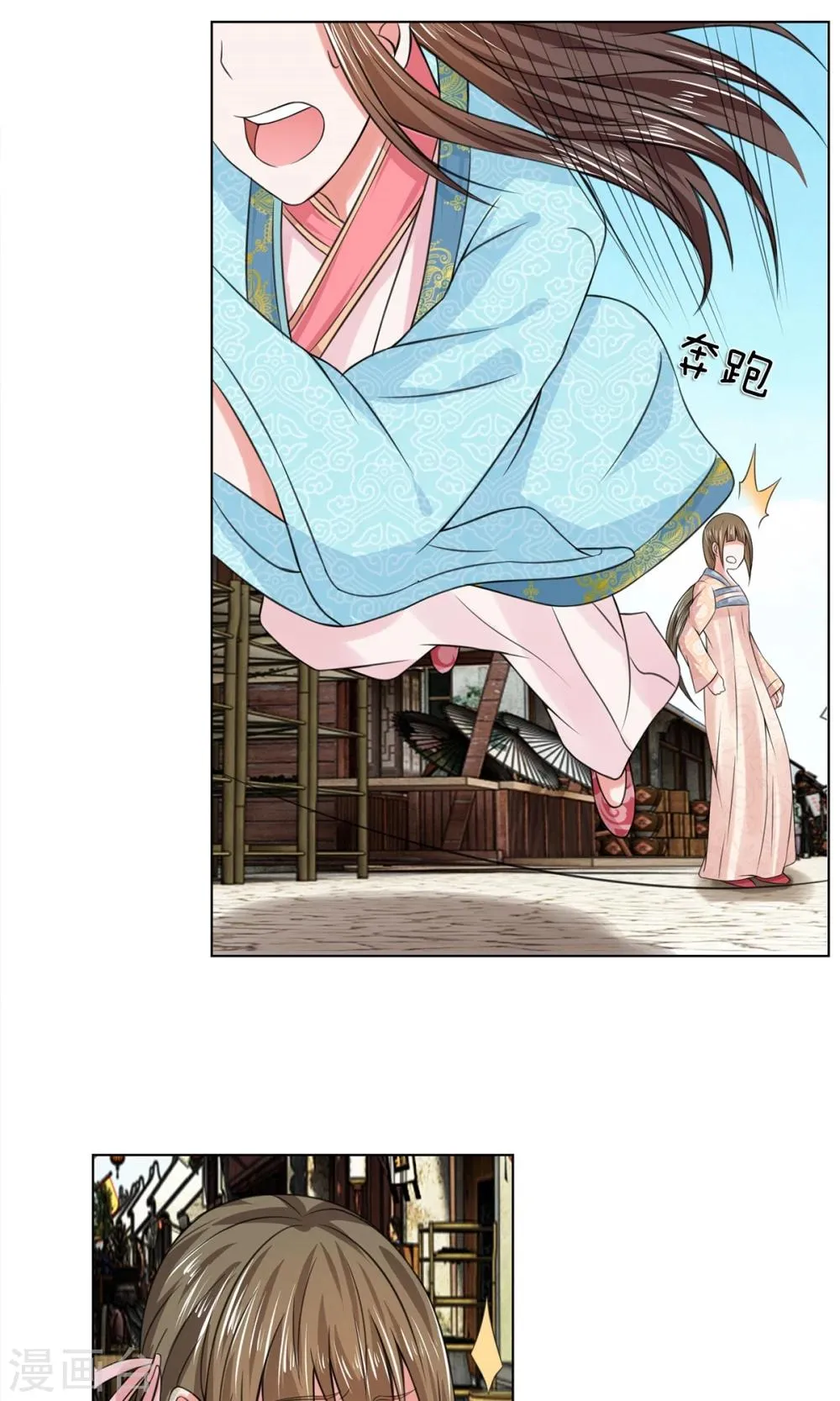第32话 给我住手 第4页