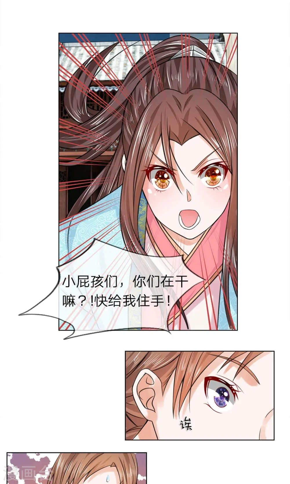 第32话 给我住手 第7页