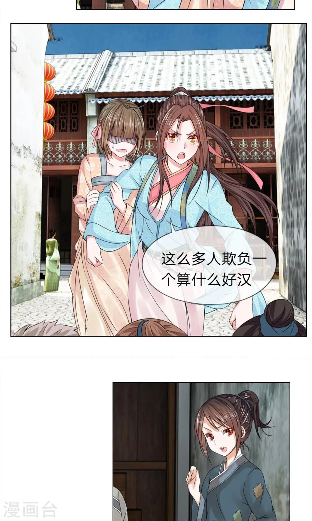 第32话 给我住手 第9页