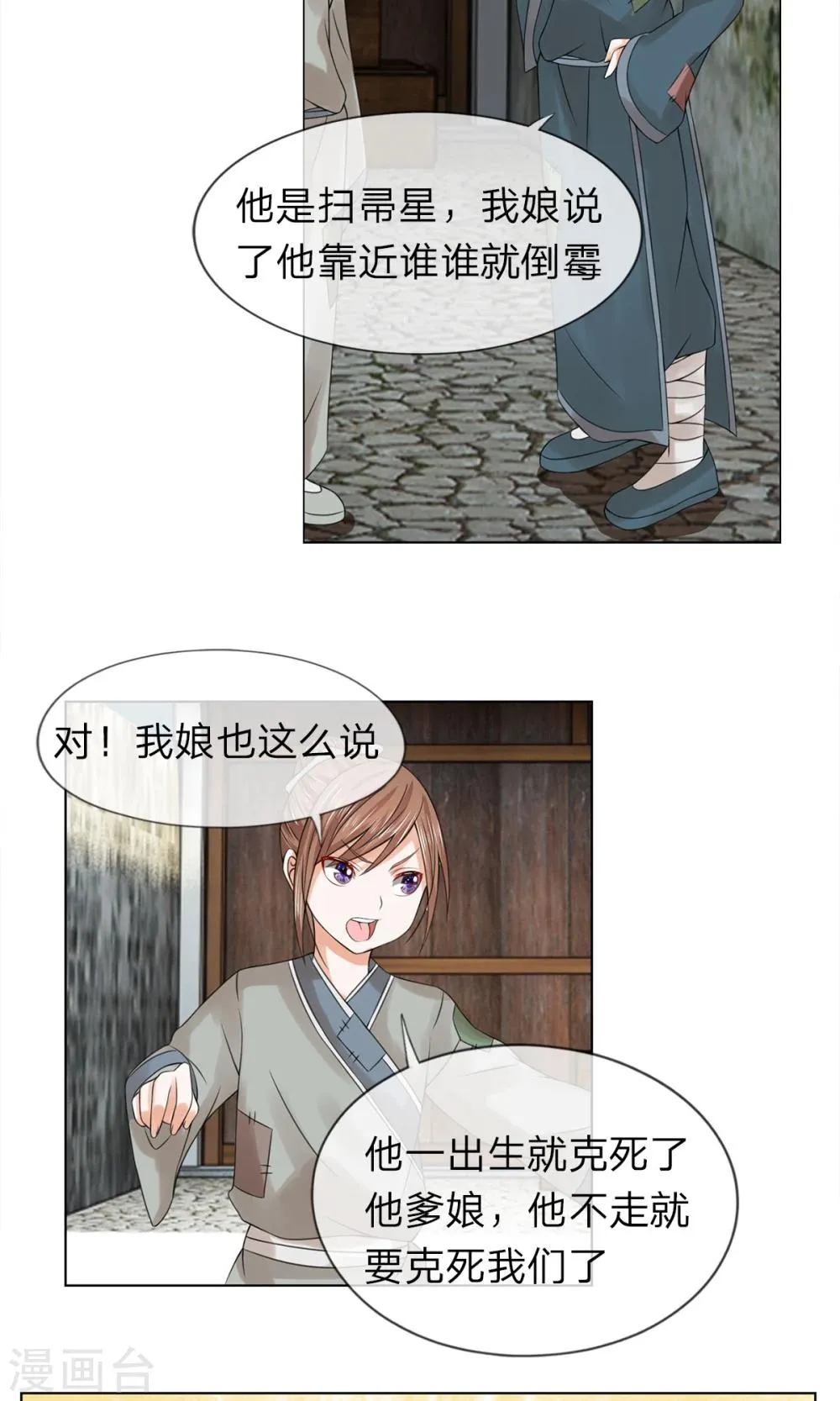 第32话 给我住手 第10页