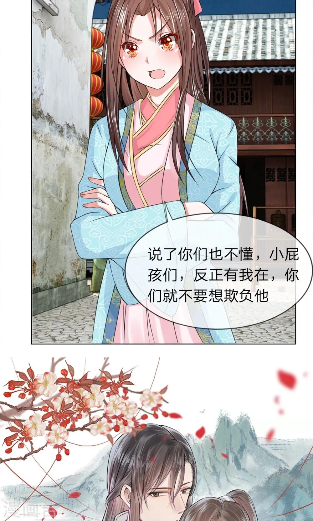 第32话 给我住手 第13页
