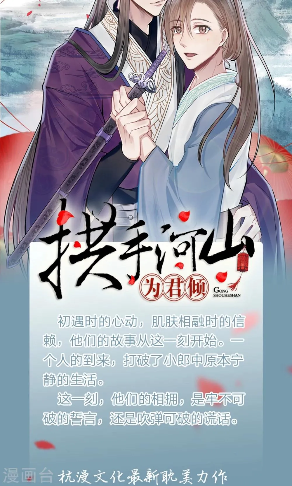 第32话 给我住手 第14页