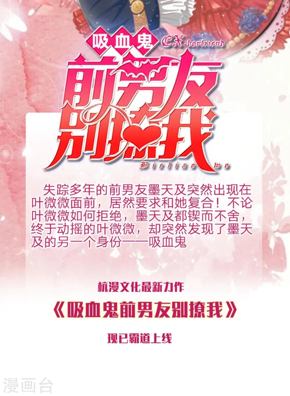 第32话 给我住手 第16页