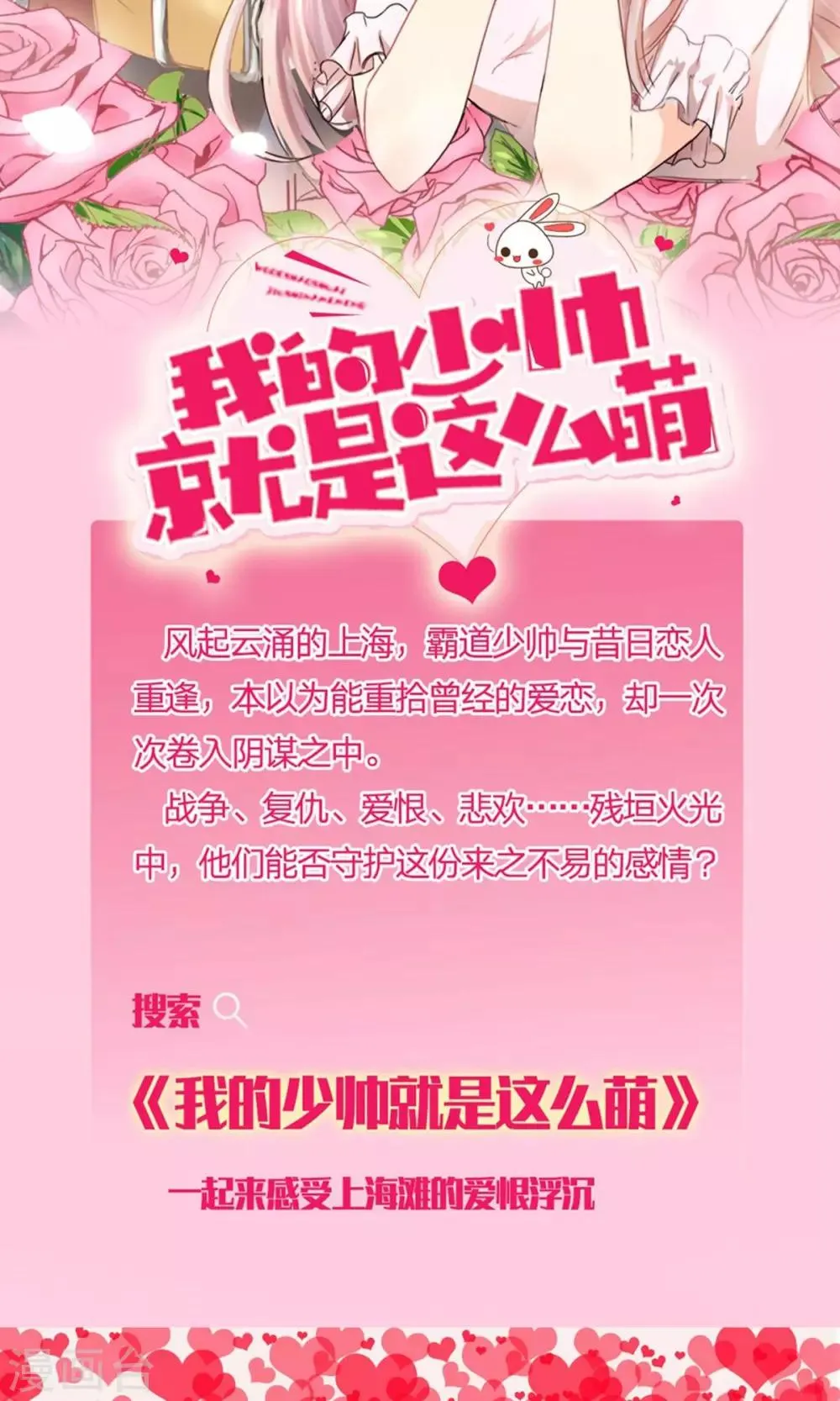 第33话 不要惹事 第12页