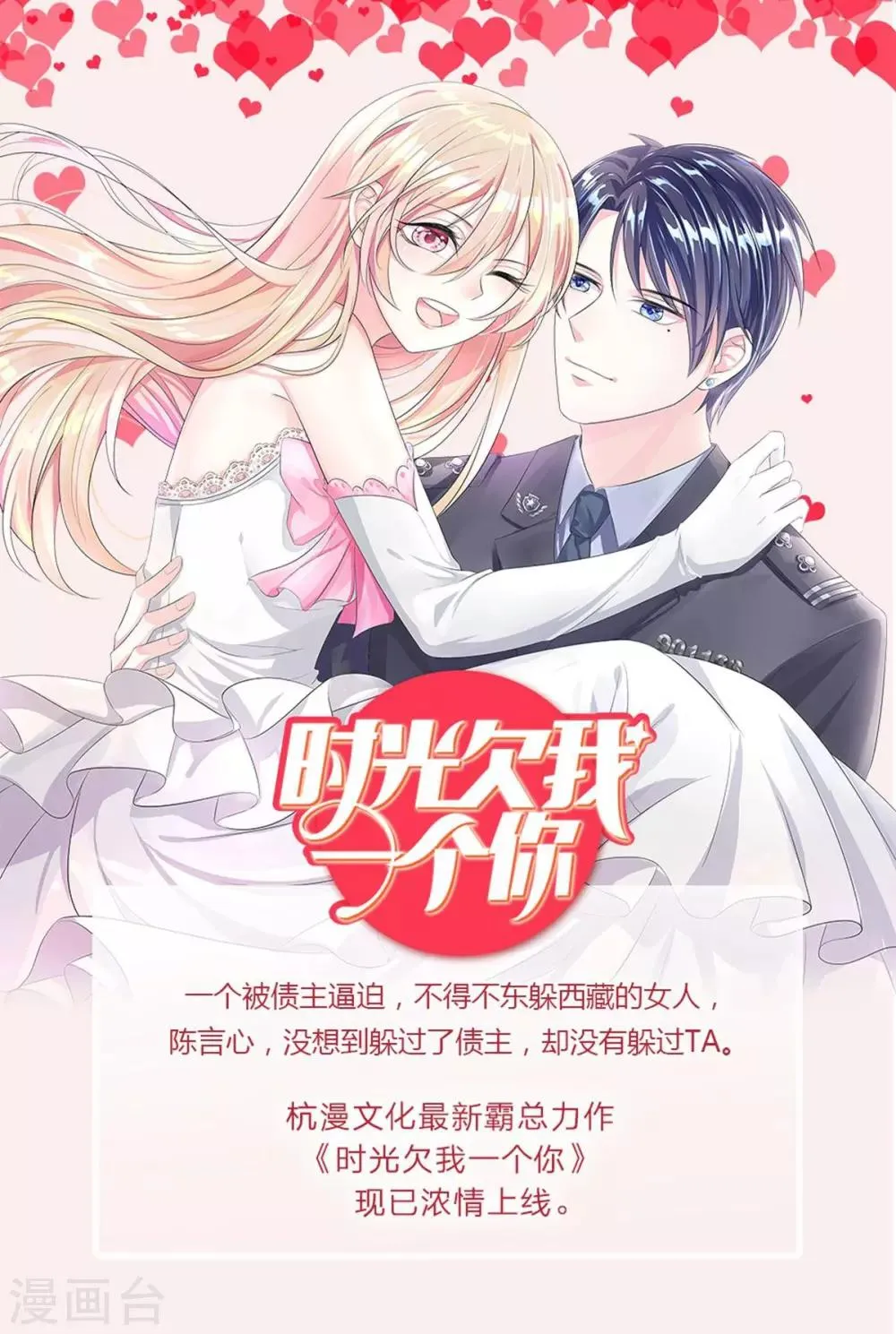第33话 不要惹事 第13页