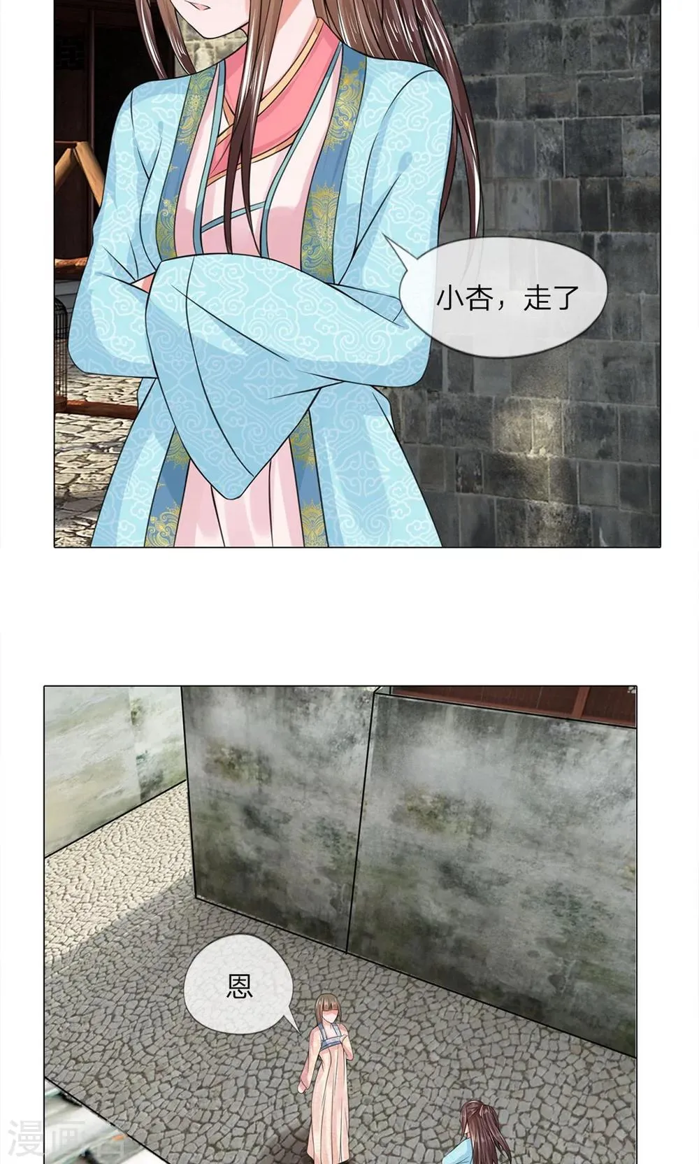 第35话 判若两人 第5页