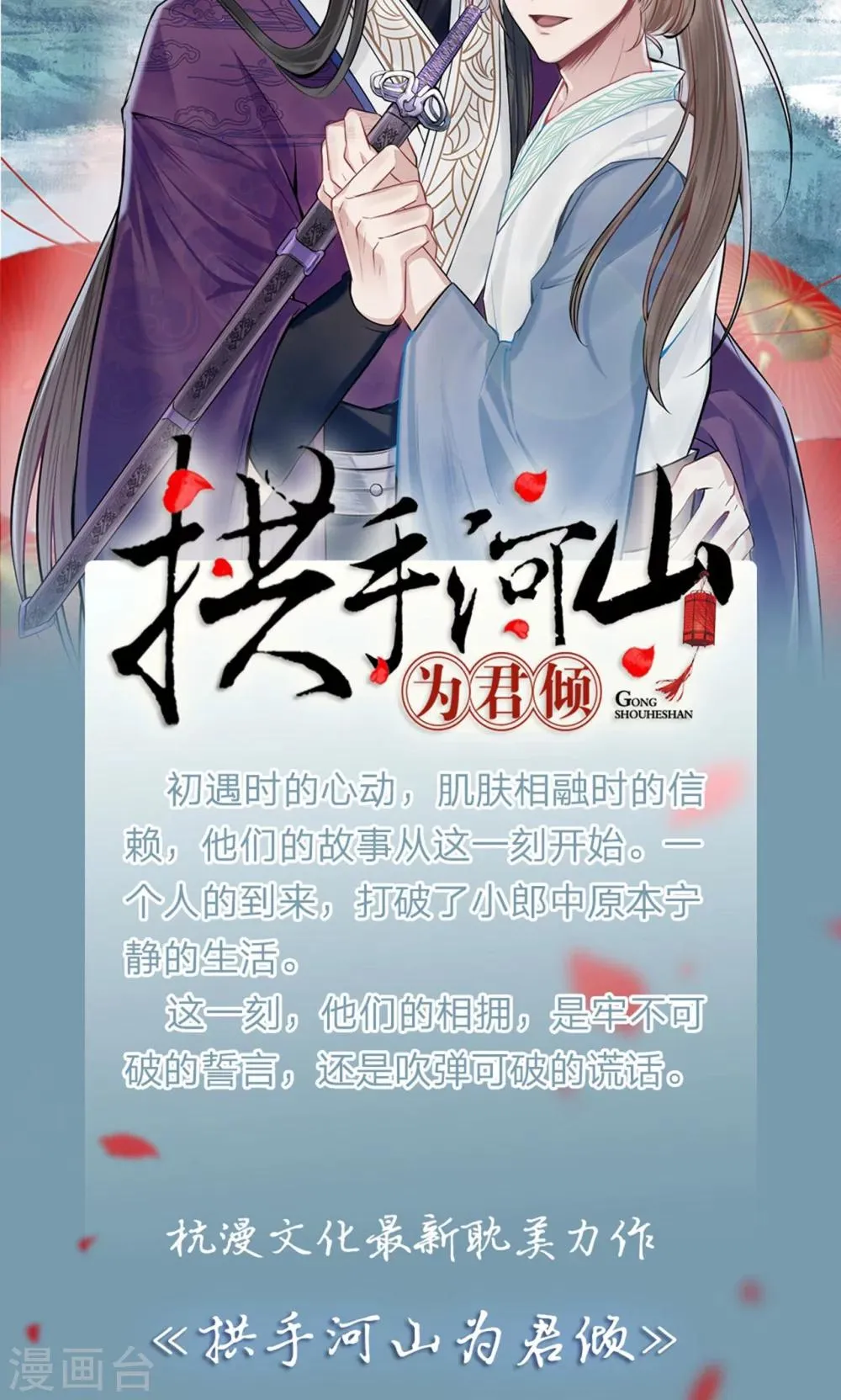 第35话 判若两人 第11页