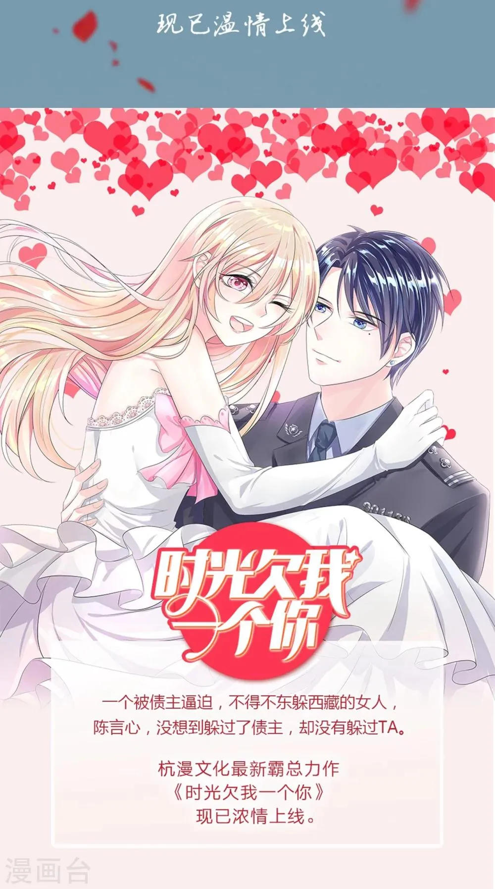 第35话 判若两人 第12页