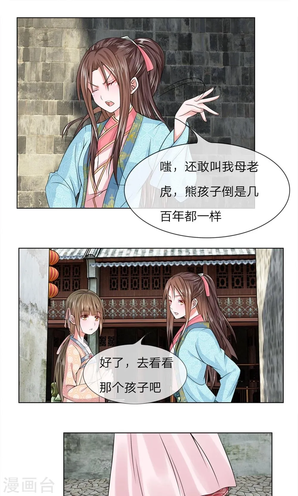 第34话 你没事吧 第1页