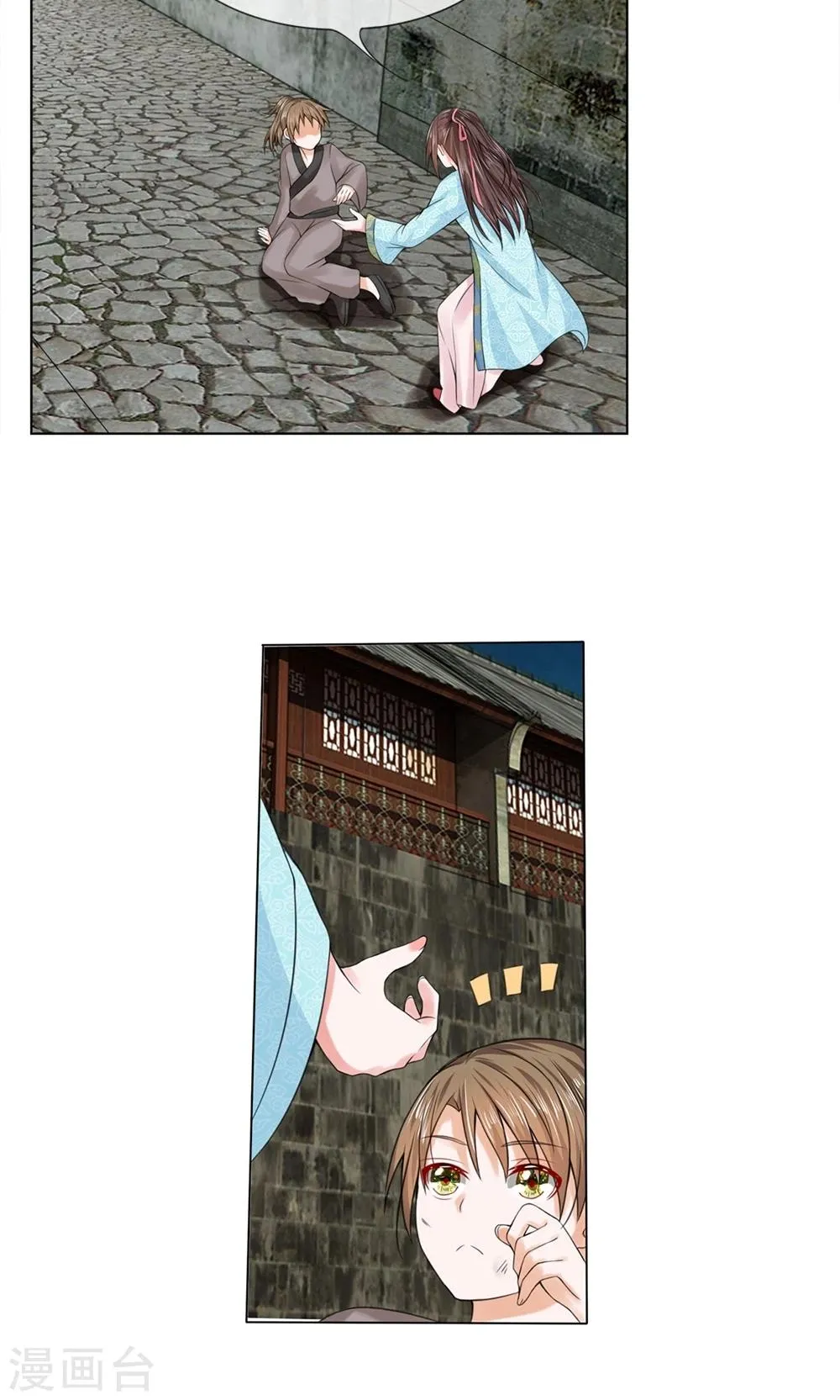 第34话 你没事吧 第4页