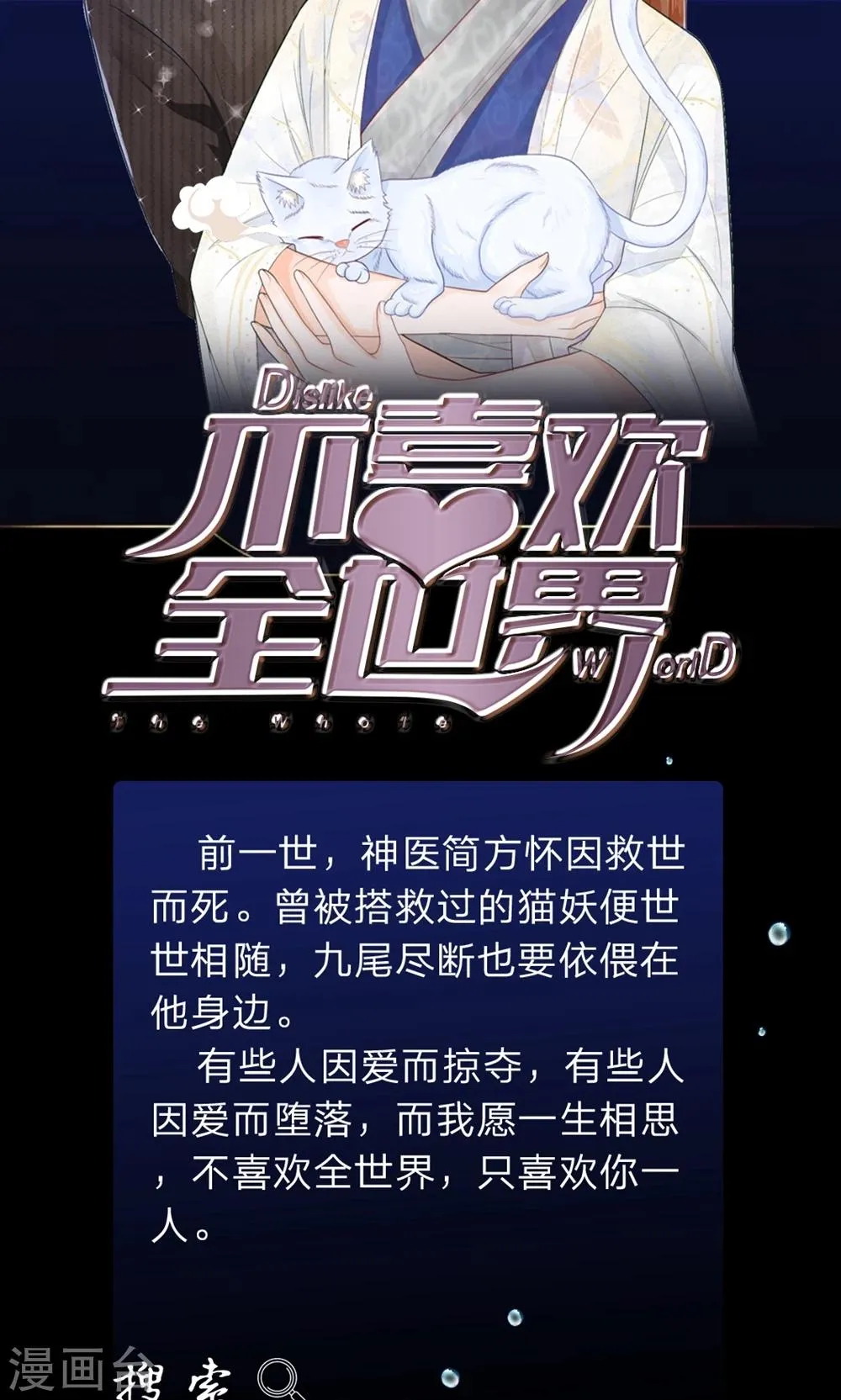 第34话 你没事吧 第10页
