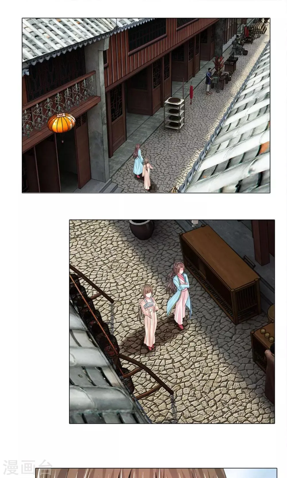 第36话 第一酒楼 第1页