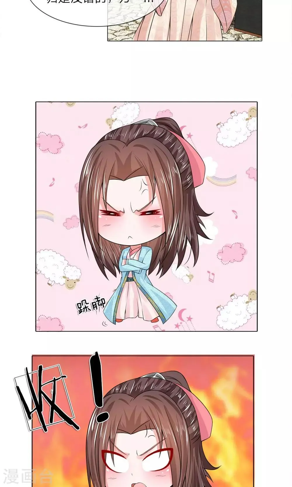 第36话 第一酒楼 第6页