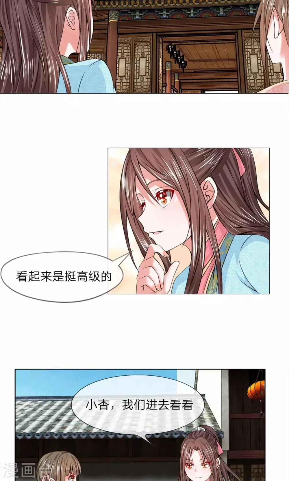 第36话 第一酒楼 第10页