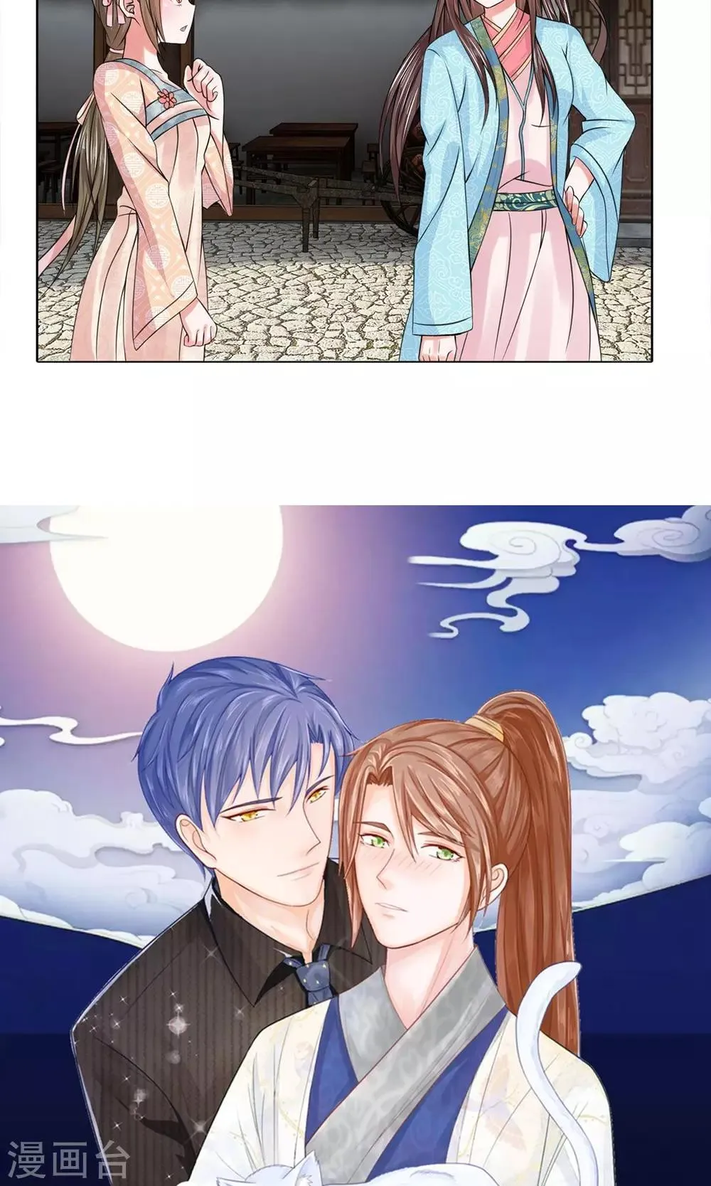 第36话 第一酒楼 第11页