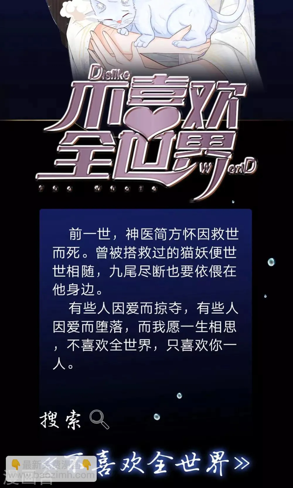 第36话 第一酒楼 第12页