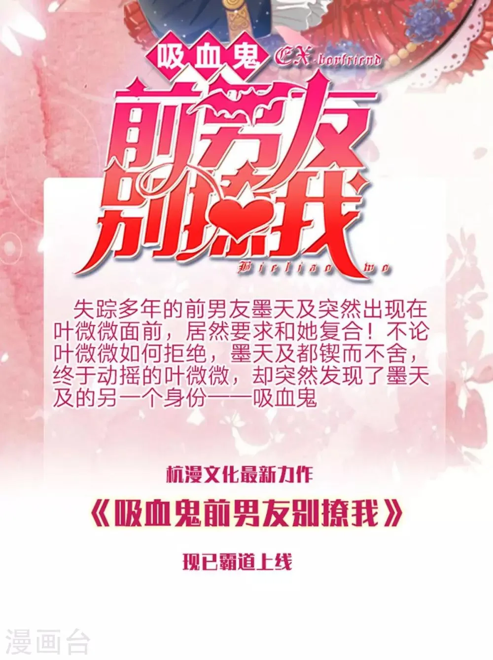 第36话 第一酒楼 第14页