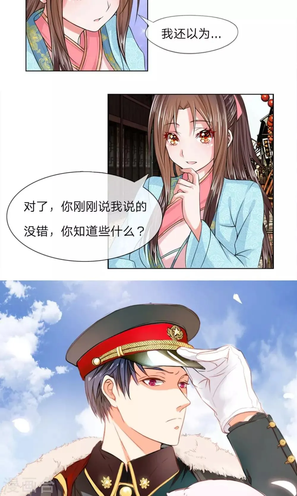 第37话 你会说话？ 第10页