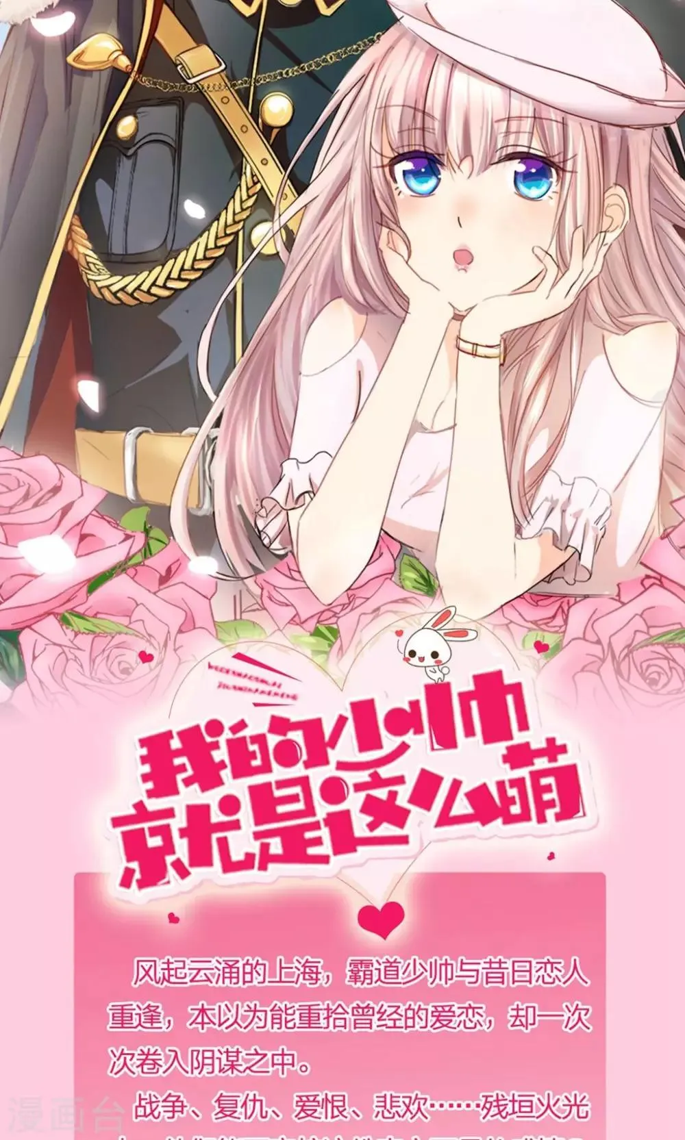 第37话 你会说话？ 第11页
