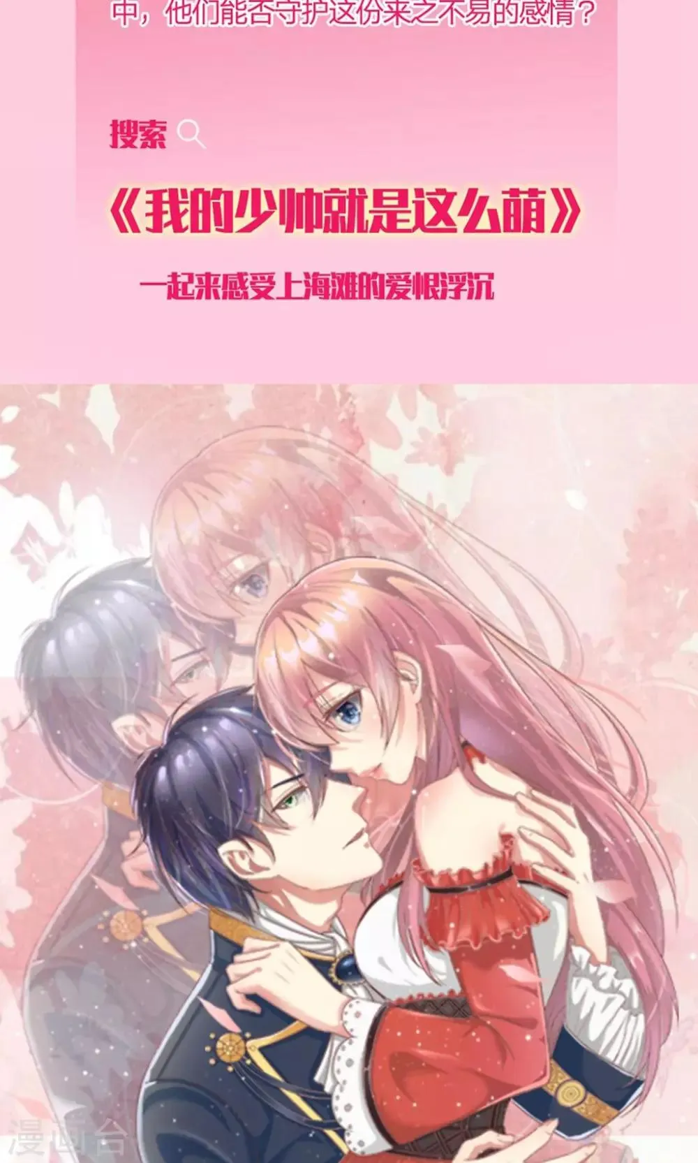 第37话 你会说话？ 第12页